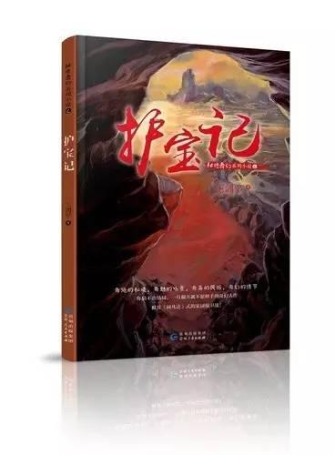救援受困的小偷